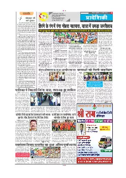 Mahasamund