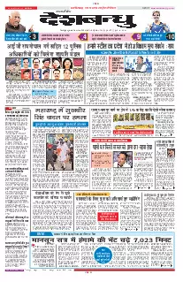 Bilaspur