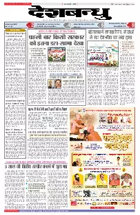 Bhopal