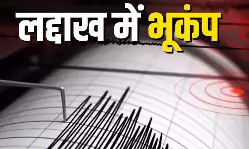 लद्दाख में भूकंप के झटके, रिक्टर स्केल पर तीव्रता 5.53 दर्ज लद्दाख में भूकंप के झटके, रिक्टर स्केल पर तीव्रता 5.53 दर्ज