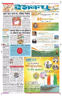 bilaspur
