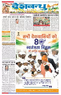bhopal