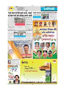 mahasamund