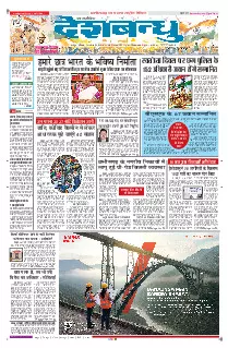 raipur