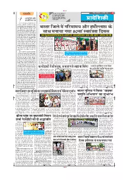 Bastar