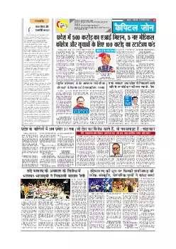 Capital Zone