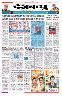 Bilaspur