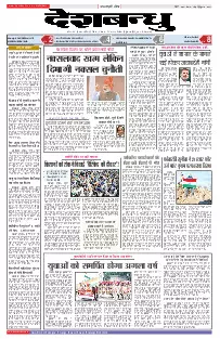 Bhopal