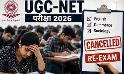 यूजीसी‑नेट पेपर दोबारा होंगे, अंग्रेज़ी, कॉमर्स और समाजशास्त्र की नई परीक्षा यूजीसी‑नेट पेपर दोबारा होंगे, अंग्रेज़ी, कॉमर्स और समाजशास्त्र की नई परीक्षा