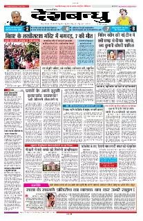 Raipur