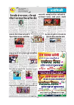 Mahasamund