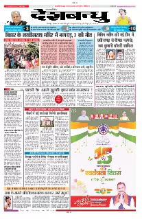 Bilaspur