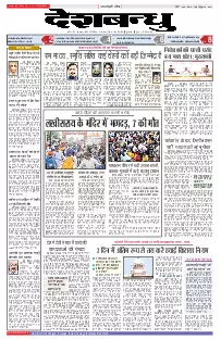 Bhopal