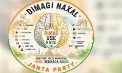 सीजेपी के बाद अब ‘दिमागी नक्सल जनता पार्टी’ की एंट्री, सोशल मीडिया पर तेजी से बढ़ी चर्चा सीजेपी के बाद अब ‘दिमागी नक्सल जनता पार्टी’ की एंट्री, सोशल मीडिया पर तेजी से बढ़ी चर्चा