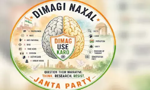 सीजेपी के बाद अब ‘दिमागी नक्सल जनता पार्टी’ की एंट्री, सोशल मीडिया पर तेजी से बढ़ी चर्चा सीजेपी के बाद अब ‘दिमागी नक्सल जनता पार्टी’ की एंट्री, सोशल मीडिया पर तेजी से बढ़ी चर्चा