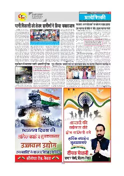 Mahasamund