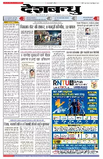 Bhopal