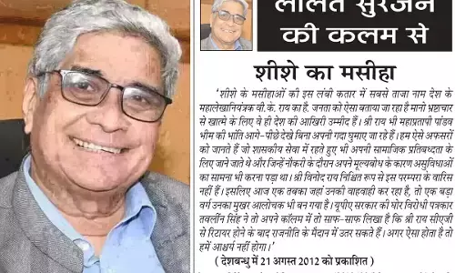 ललित सुरजन की कलम से - शीशे का मसीहा
