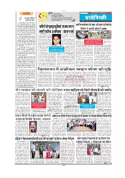Mahasamund