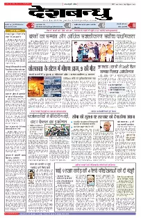 Bhopal