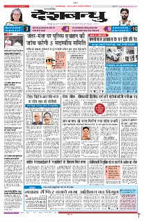 Bilaspur