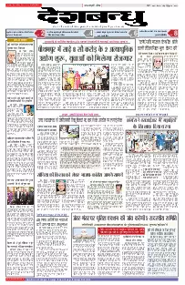 Bhopal