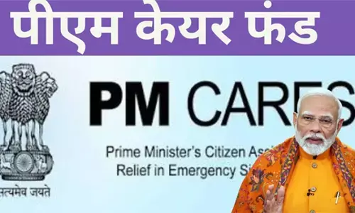 पीएम केयर्स फंड का ऑडिट पीएम केयर्स फंड का ऑडिट