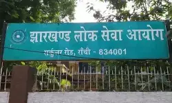 जेपीएससी मेधा घोटाला: रांची-हजारीबाग के कोचिंग संस्थानों पर सीआईडी की दबिश, कई दस्तावेज जब्त जेपीएससी मेधा घोटाला: रांची-हजारीबाग के कोचिंग संस्थानों पर सीआईडी की दबिश, कई दस्तावेज जब्त
