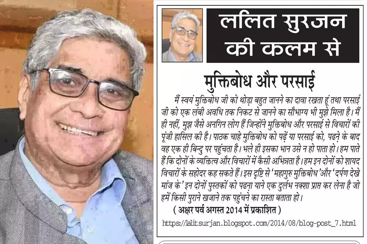 मुक्तिबोध और परसाई मुक्तिबोध और परसाई