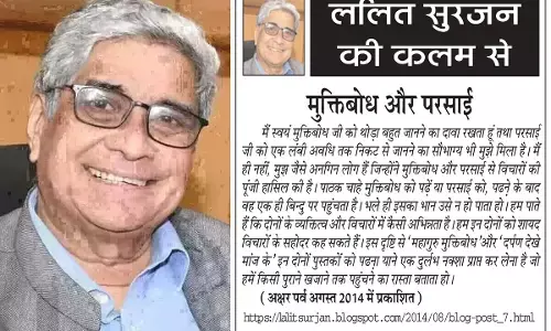 मुक्तिबोध और परसाई