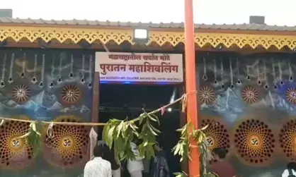 एएसआई ने लालपेठ शिवलिंग मंदिर में अवैध निर्माण पर भेजा नोटिस, अमृता फडणवीस की मौजूदगी में होना है जीर्णोद्धार समारोह एएसआई ने लालपेठ शिवलिंग मंदिर में अवैध निर्माण पर भेजा नोटिस, अमृता फडणवीस की मौजूदगी में होना है जीर्णोद्धार समारोह