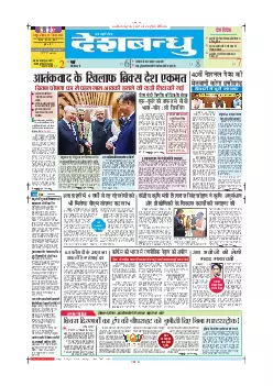 raipur