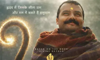 हनुमान अंश ने मचाया धमाल हनुमान अंश ने मचाया धमाल