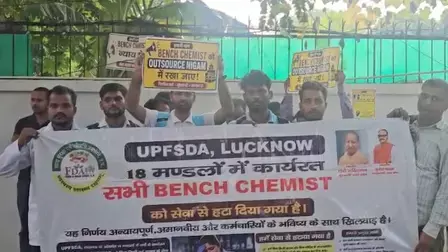 यूपी एफएसडीए के आउटसोर्स बेंच केमिस्टों का नौकरी से हटाए जाने पर प्रदर्शन, बहाली की मांग