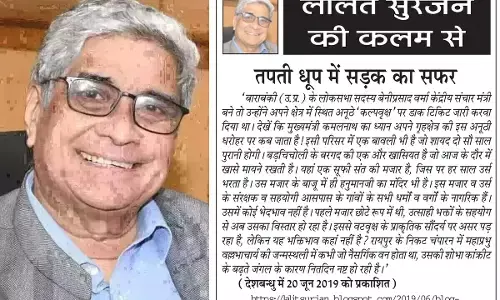 ललित सुरजन की कलम से तपती धूप में सड़क का सफर