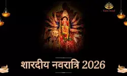 Sharadiya Navratri 2026: इस बार 10 दिन का होगा शारदीय नवरात्र, जानें घटस्थापना और संधि पूजा का मुहूर्त