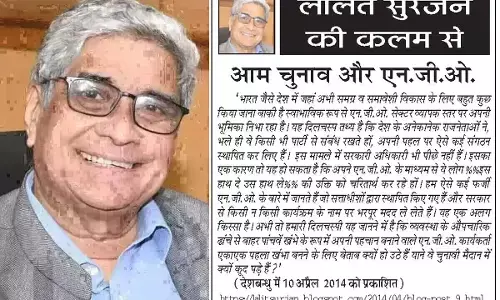 ललित सुरजन की कलम से आम चुनाव और एन.जी.ओ.