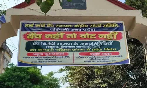 हाईकोर्ट बेंच की मांग को लेकर अधिवक्ताओं का बड़ा ऐलान- बेंच नहीं तो वोट नहीं