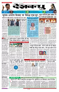 Raipur
