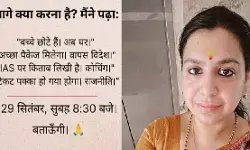 IAS से इस्तीफे के बाद क्या करेंगी दिव्या मित्तल? राजनीति, कोचिंग या विदेश वापसी, 29 सितंबर को खुलेगा राज IAS से इस्तीफे के बाद क्या करेंगी दिव्या मित्तल? राजनीति, कोचिंग या विदेश वापसी, 29 सितंबर को खुलेगा राज
