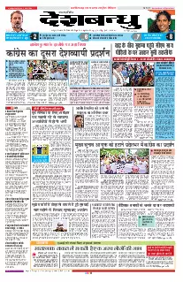 Raipur