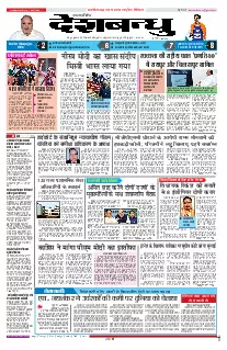 Raipur