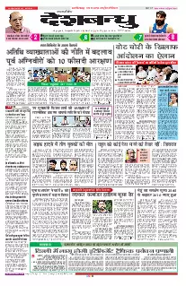 Raipur