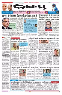 Raipur