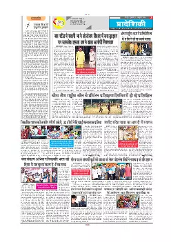 Mahasamund