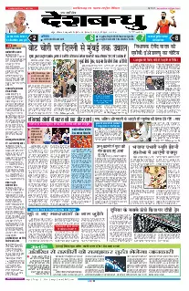 Raipur