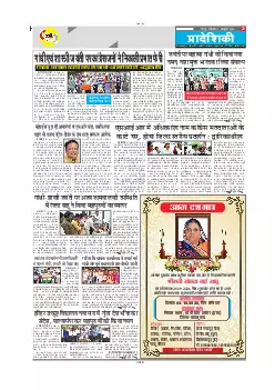 Mahasamund