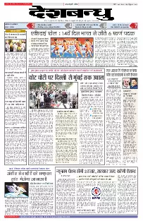 Bhopal