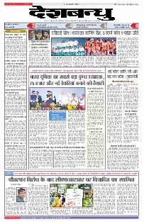 Bhopal