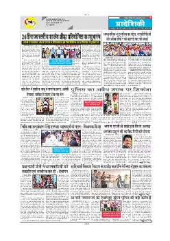 Mahasamund